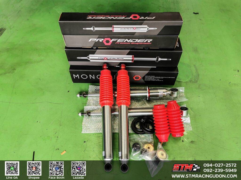 โช๊คอัพ Profender