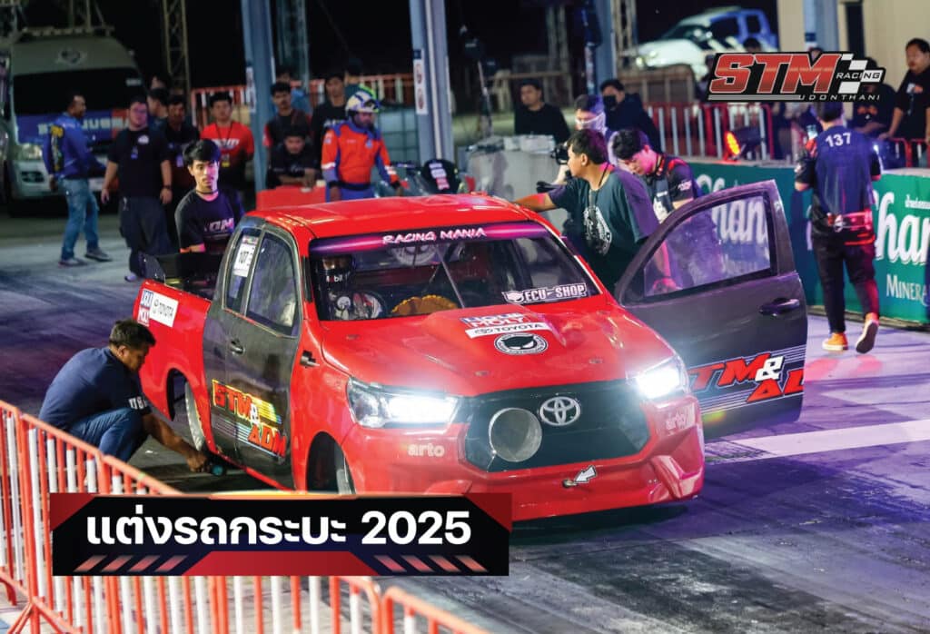 แต่งรถกระบะ 2025 | รีแมพ ECU, โช้ค Profender, ไฟหน้า LED Initial D