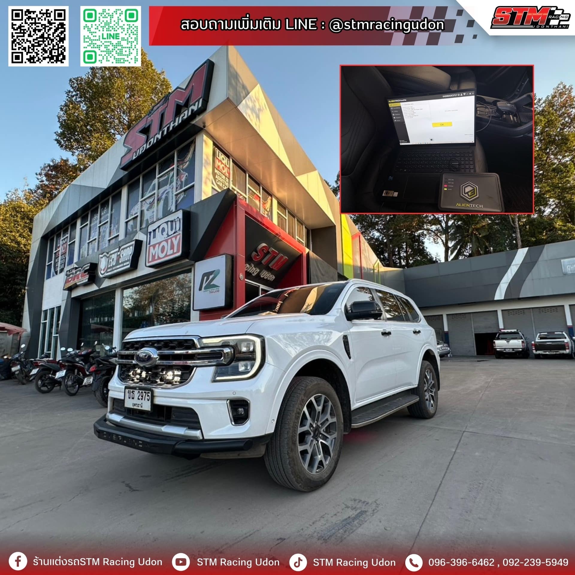 Ford Everest Next Gen รีแมพ ECU เพิ่มแรงม้า 2.0 EcoBlue